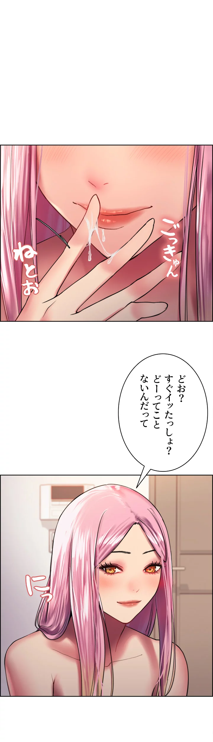 セクストップウォッチ - Page 45